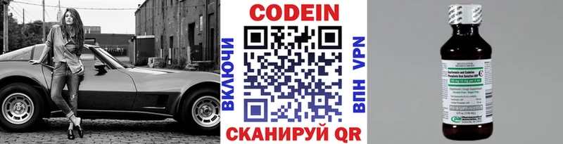 Кодеиновый сироп Lean Purple Drank  MEGA рабочий сайт  даркнет телеграм  Удачный 