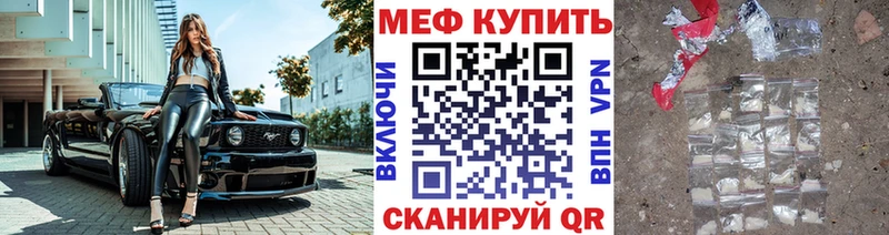 mega tor  Удачный  МЕФ mephedrone 